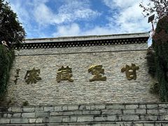-甘堡藏寨