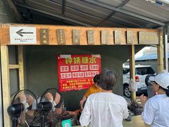-钟姨糖水(惠城店)