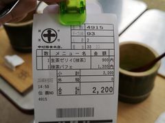 -中村藤吉(本店)