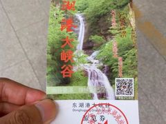 -十渡东湖港风景区