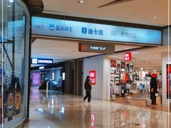 -迪卡侬(袁家岗店)