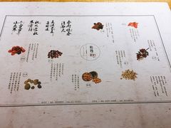 菜单-炖物24章·顺时轻养茶(杭州大厦店)