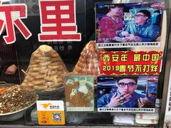 -清真马乐贝腊牛肉蛋黄菜夹馍(马蓉洒金桥店)