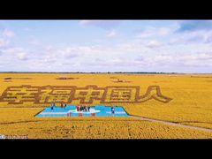 -红海滩国家风景廊道