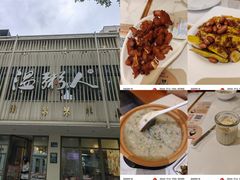 -温粥人(春晖路店)