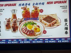 -克茗冰室(壹方天地店)