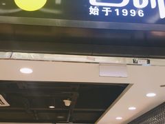 门面-回味鸭血粉丝汤(新城市广场店)