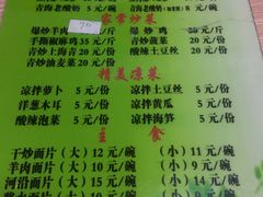 菜单-马学武手抓美食(下南关总店)