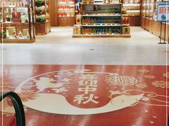 -翠微家园超市(甘家口店)