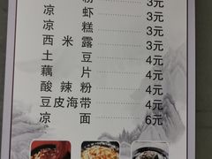 -好吃狗凉糕总店