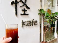 -怪 kafe.