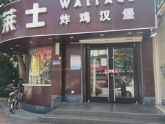 门面-华莱士·全鸡汉堡(财经学院店)