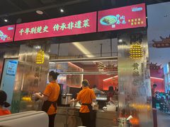 -肖记公安牛肉鱼杂馆·省级非物质文化遗产(江汉路直营店)