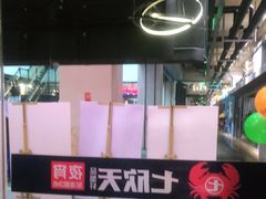 -七欣天(浦东羽山乐坊店)