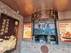 -曹祥泰(解放路店)