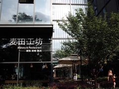 -麦田工坊(月湖店)