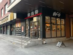 -麦当劳(安定门外大街店)