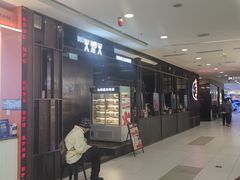 -火炉火自助餐(西直门凯德MALL店)