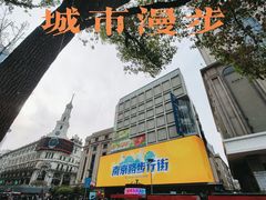 -南京路步行街