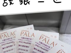 -百丽宫影城(CGS激光苏宁广场店)