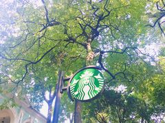 -星巴克臻选(广州沙面店)