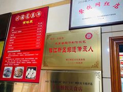 大堂-兴国长鱼汤店