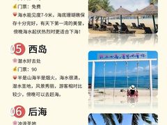 -三亚蜈支洲岛旅游区