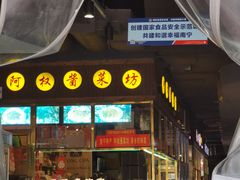 门面-水街美食城(泛宇邕江一品店)