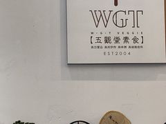 -五观堂素食(新华路店)