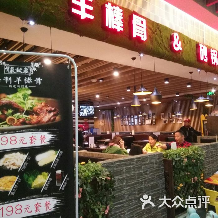 羊棒骨店面装修效果图图片