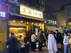 -金龙咖喱