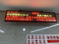 -螃蟹岬(地铁站)