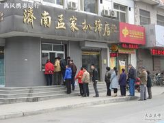 排啊排-济南孟家扒蹄店