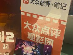-英皇电影城(英皇集团中心IMAX店)