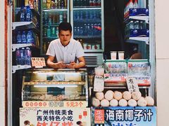 门面-西关老字号钵仔糕(上下九宝华路店)