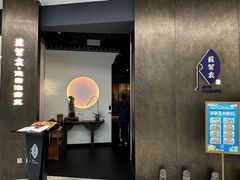 -苏帮袁Sue Cuisine(来福士店)