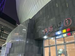 -成都金融城演艺中心