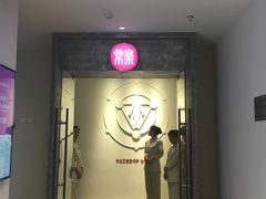 -常乐·对症推拿(解放碑英利大融城店)
