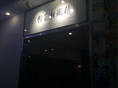 -张弛射箭馆