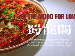 -雲蜀龙阁·金牌水煮鱼(方庄店)