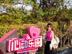 -盈香心动乐园
