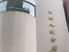 -陈树人纪念馆