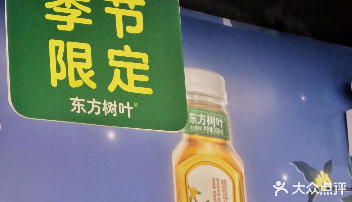 深圳探店🍃东方树叶限定桂花乌龙秋日赏味！