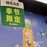 深圳探店🍃东方树叶限定桂花乌龙秋日赏味！