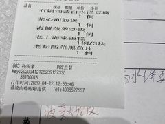 -申宴酒楼(王子百货店)
