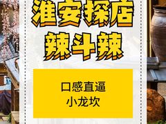 -辣斗辣老火锅(开发区店)