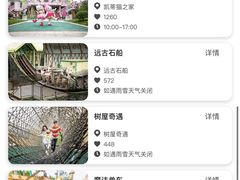 -杭州Hello Kitty乐园