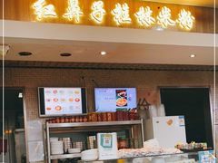 门面-红鼻子桂林米粉(金唐新光界店)