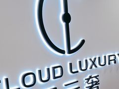 -聚云奢二手奢侈品黄金手表包包回收·中古店(中福城店)