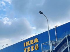 -宜家家居(西安未央商场店)